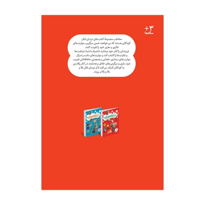 معما بازی با علوم 1 مناسب پیش از دبستان